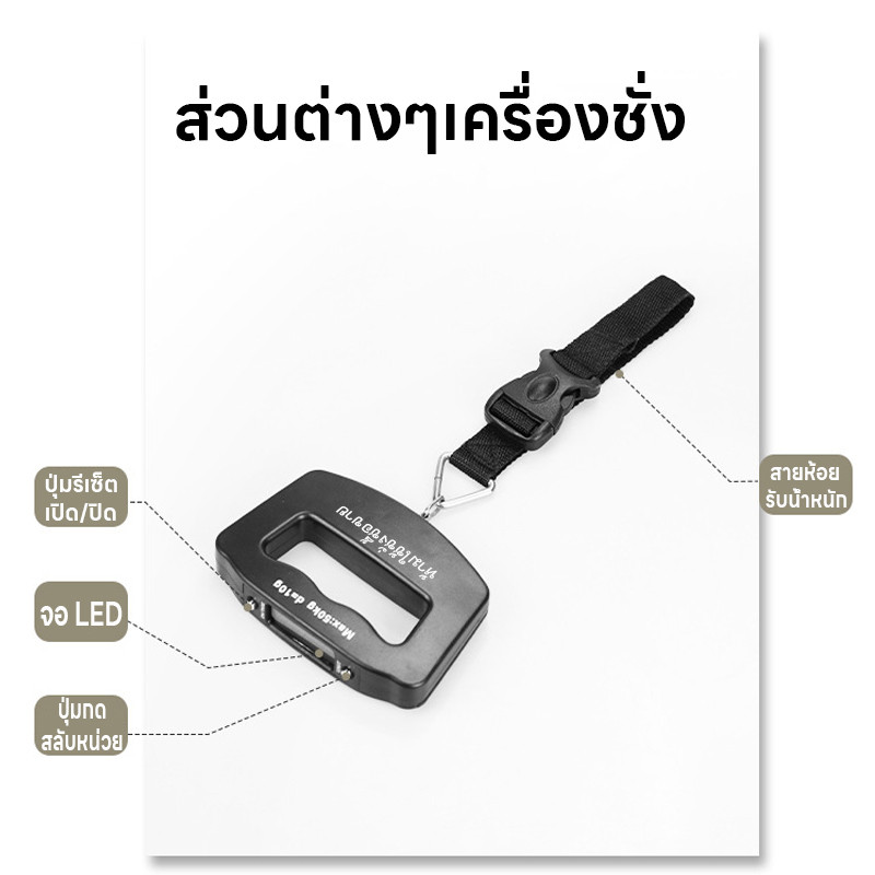 เครื่องชั่งดิจิตอล เครื่องชั่งมือ เครื่องชั่งน้ำหนักกระเป๋า  มี4หน่วยตวง ชั่งได้10g-50kg แม่นยำ0.05g จอLED แถมถ่าน2ก้อน รูปที่ 5
