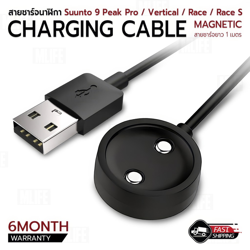 Mlife - สายชาร์ท Suunto 9 Peak Pro / VERTICAL / RACE / RACE S สายชาร์จ เคส สายนาฬิกา ฟิล์มกันรอย Mag