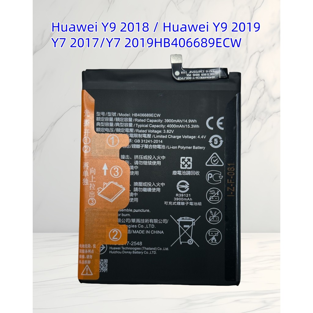 พร้อมส่งในไทย แบตเตอรี่ แท้ Huawei Y9 2018 Y9 2019 Y7 Pro (2019) Y7 prime (2017) HB406689ECW 4000mAh