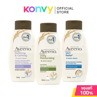 Aveeno Body Wash อาวีโน่ ครีมอาบน้ำ 354ml (Daily/Skin Relief/Soothing & Calming)