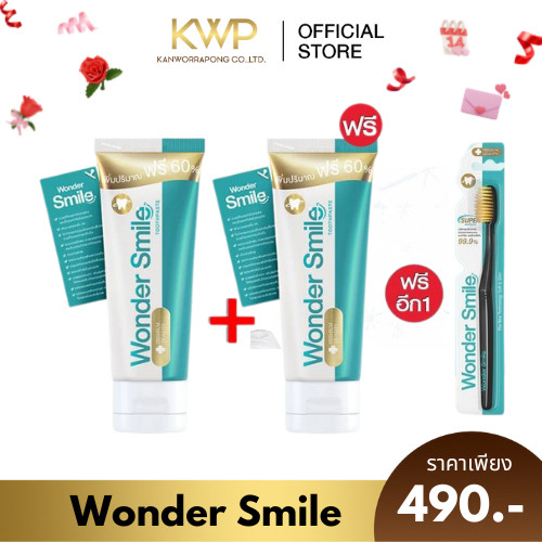 พร้อมส่ง 1แถม1 ยาสีฟัน Wonder Smile วันเดอร์สไมล์ กลิ่นปาก ฟันผุ ฟันเหลือง หินปูน น้ำลายบูด