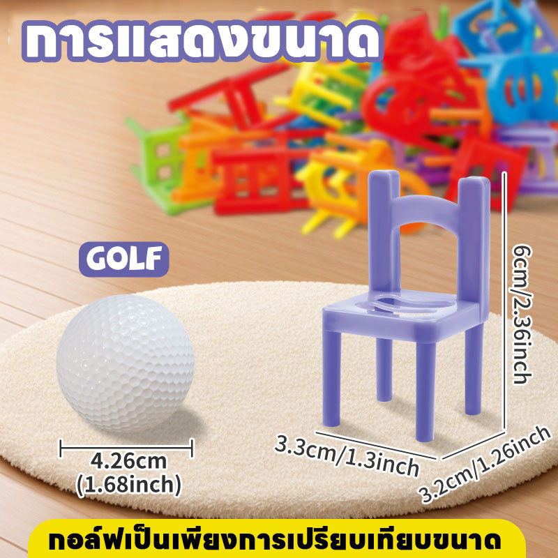 COD เลโก้เก้าอี้ซ้อน บล็อกและของเล่นตัวต่อ เก้าอี้ซ้อน เสริมพัฒนาการเด็ก stacking chairs รูปที่ 2