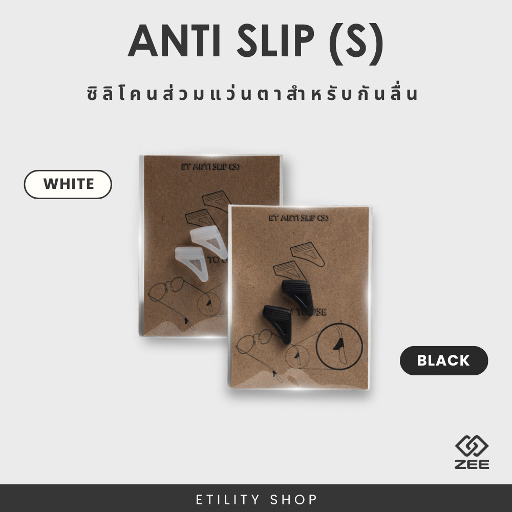 ZEE ANTI SLIP 4 Types ซิลิโคนกันลื่น เกี่ยวหู กันหลุด กันลื่น
