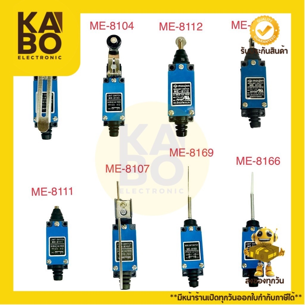 รีมิตสวิตช์ MINI LIMIT SWITCH 5A-250VAC ME-8104,8107,8108,8111,8112,8122,8166,8169 ทีของ