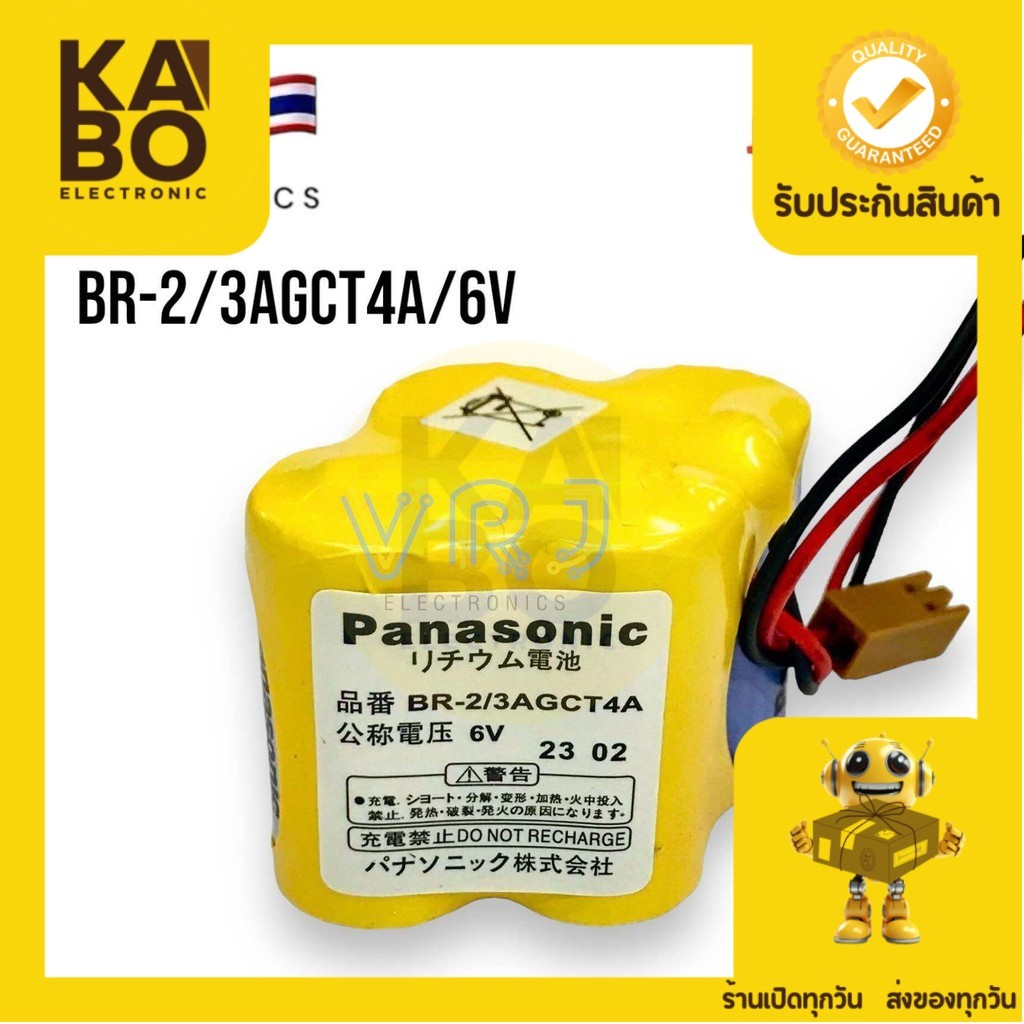 Battery BR-2/3AGCT4A(6V) แพ็คคู่ 4 ก้อน  Lithium Battery ของแแท้  มีของพร้อมส่งในไทย🚚🇹🇭
