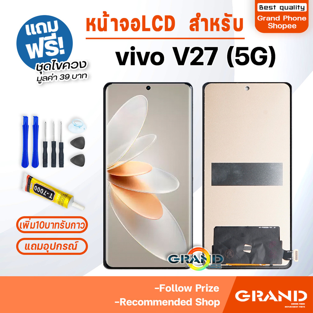 หน้าจอ vivo V27 5G จอวีโว่V27 จอชุด จอ+ทัช LCD screen Display Touch สำหรับ vivo V27