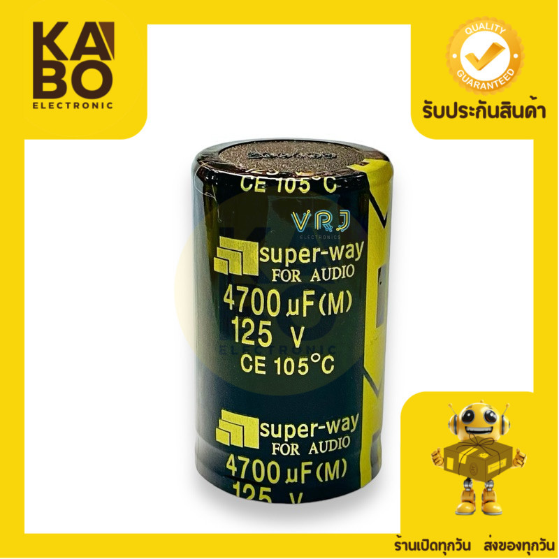 Capacitor 4700UF/125V CE105องศา ขนาด 3x50mm คาปาซิเตอร์ มีจองพร้อมส่งในไทย