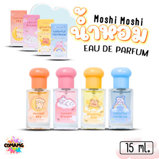 น้ำหอมโมชิโมชิ Moshi กลิ่นหอม เหมาะสำหรับผู้หญิง น่ารัก ขนาด…