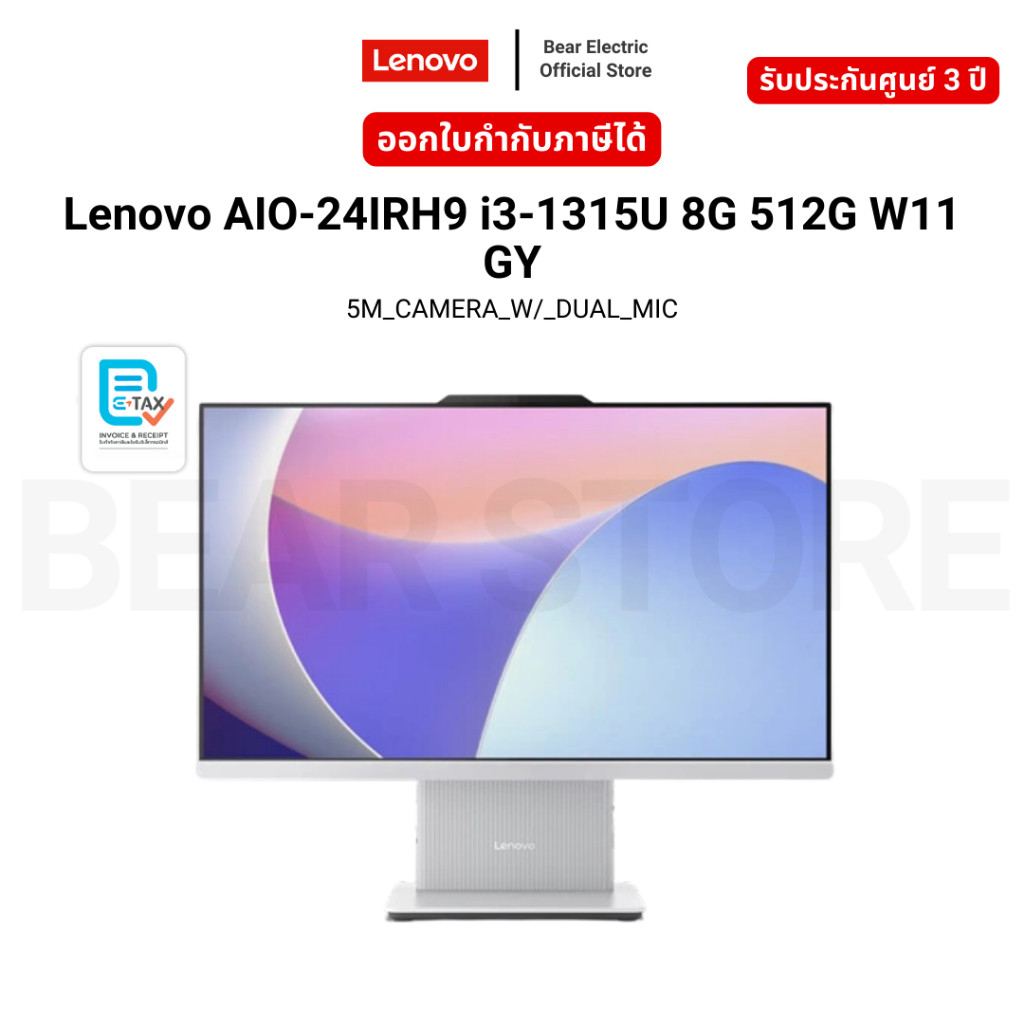 Lenovo AIO-24IRH9 i3-1315U 8G 512G W11  GY 5M_CAMERA_W/_DUAL_MIC รับประกัน 3 ปี
