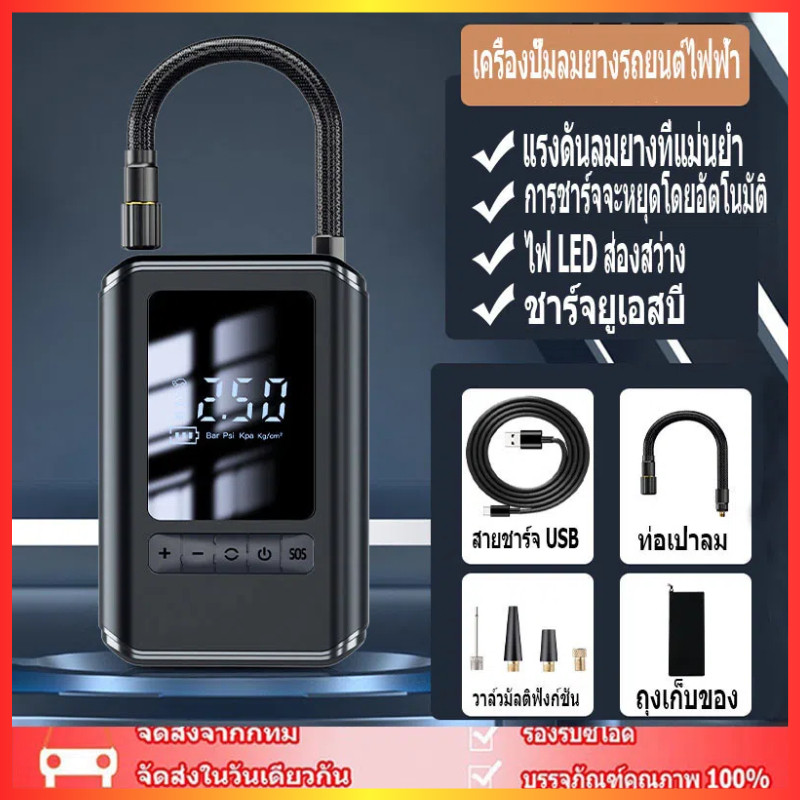 Xiaomi Mijia Mi เครื่องปั๊มลมยางรถยนต์ไฟฟ้า เครื่องปั๊มลมไฟฟ้า แบบพกพา 4000mah 150PSI ใช้งานสะดวก พร้อมการชาร์จที่รวดเร็ – โปรปัง