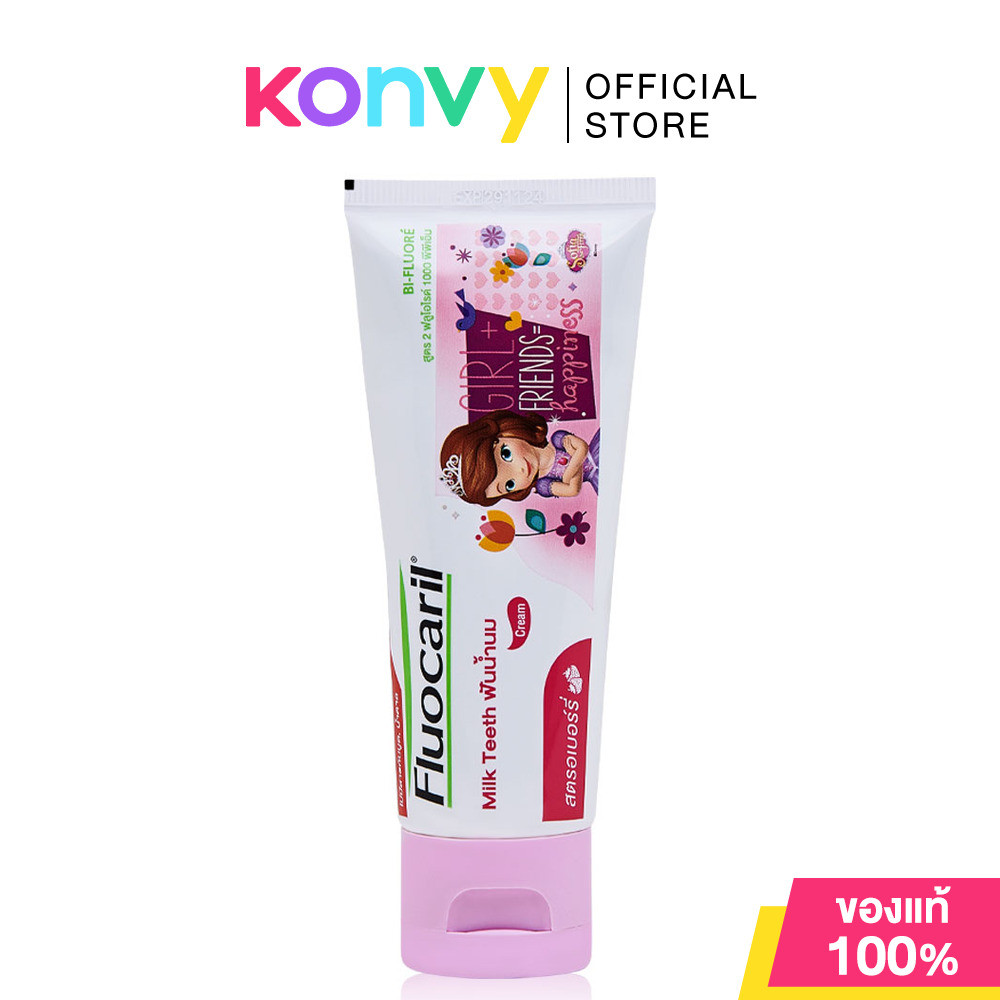 Fluocaril Toothpaste Girl Strawberry Milk Teeth 65g ฟลูโอคารีล ยาสีฟันสำหรับเด็ก รสสตรอเบอร์รี่.