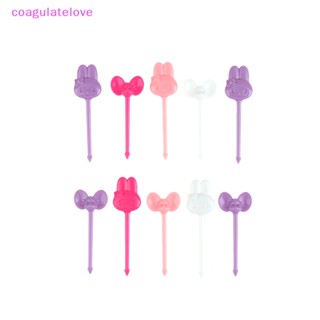 Coagulatelove ส้อมจิ้มผลไม้ อาหารกลางวัน รูปสัตว์ ขนาดเล็ก สําหรับเด็ก 10 ชิ้น [ขายดี]