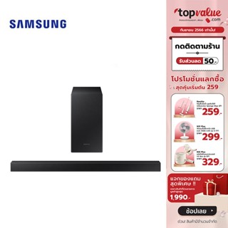 [เหลือ 3032 ทักแชท] SAMSUNG Soundbar T420 ลำโพงบลูธูท ลำโพงซาวด์บาร์ รุ่น HW-T420XT ระบบเสียง 2.1ch (150W)