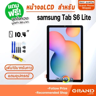 หน้าจอ samsung P615 / Tab S6 Lite อะไหล่มือถือ Lcd Screen Display Touch จอ+ทัช ซัมซุง กาแลคซี่ S6Lite/P615