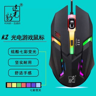 ไร้สายเมาส์ mouse wireless เมาส์ Chasing Leopard K2แบบมีสายค่อนข้างเงียบแสงสะท้อน USB โฮมออฟฟิศเดสก์ท็อปแล็ปท็อปเกมกลหญิง