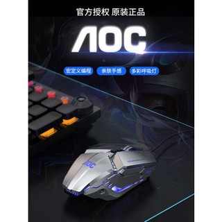 ไร้สายเมาส์ logitech AOC machine e-sports mouse USB แบบมีสายเกมสำนักงานปิดเสียงแล็ปท็อปเดสก์ท็อปมาโครไม่จำกัดชายและหญิง