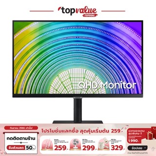 [เหลือ 8990 ทักแชท] Samsung Monitor Flat 27/32 รุ่น LS27A600UUEXXT/IPS 2K QHD 75Hz USB type-C รับประกันศูนย์ไทย 3 ปี