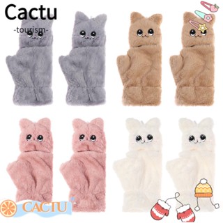 Cactu ถุงมือขนกระต่ายเทียม แบบหนานุ่ม หน้าจอสัมผัส สําหรับผู้หญิง