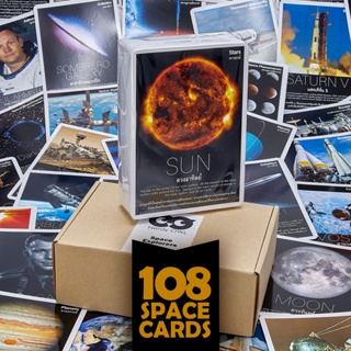 แฟลชการ์ด บัตรคำ การ์ดคำศัพท์ Flash Cards [อวกาศ Space Explorers] 108 ใบ ของเล่นเสริมพัฒนาการ