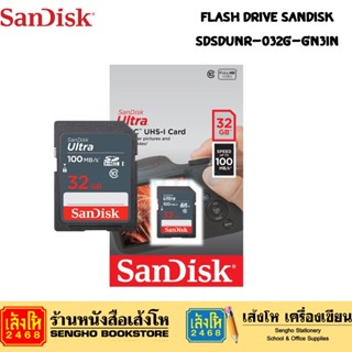 Flash Drive Sandisk SDSDUNR-032G-GN3IN แฟลชไดร์ฟ แซนดิส 32 GB