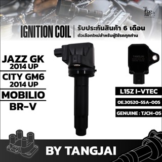 คอยล์จุดระเบิด HONDA JAZZ GK 2014 / CITY GM6 2014 / MOBILIO / BR-V L15Z I-VTEC OE.30520-55A-005 BY TANGJAI