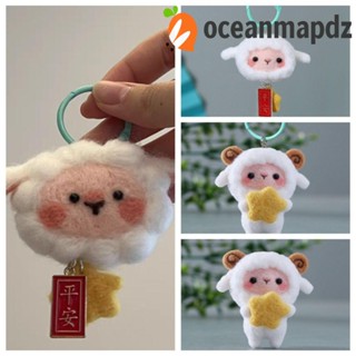 Oceanmapdz ตุ๊กตาแกะ ผ้าสักหลาด Diy สําหรับตกแต่ง