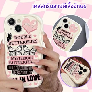 เคสสกรีนลายผีเสื้ออักษร ขอบหยัก TPUนิ่ม กันกระแทก  คุลมกล้อง สำหรับ13/12/14 Plus Pro Max 8/7 Plus X/XR ทุกรุ่น #941