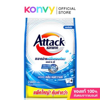 Attack Clean Advance concentrated powder 2600g แอทแทค 3D ผงซักฟอก.