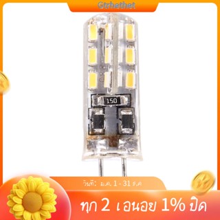 G4 LED หลอดไฟสปอตไลท์ โคมไฟ 1.5W 24 SMD 3014 สีวอร์มไวท์ 12V DC