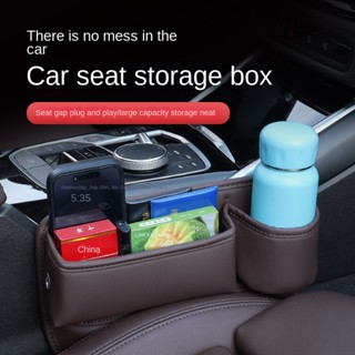 Car Seat Gap Storage Box Multi-Functional Creative Vehicle-Mounted Storage Box Car Interior Supplies Storage Decoration Business style automotive storage products