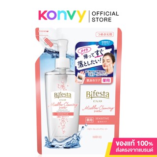 Bifesta Micellar Cleansing Water Sensitive Refill 360ml คลีนซิ่งโลชั่นเช็ดเครื่องสำอาง สูตรน้ำสำหรับผิวบอบบางแพ้ง่าย.