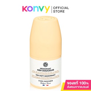 Yves Rocher Botanical Body Care 48H Deodorant 50ml ผลิตภัณฑ์ระงับกลิ่นกาย.