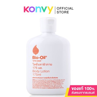 ผลิตภัณฑ์บำรุงผิว Bio Oil Body Lotion 175ml ไบโอ ออยล์ บอดี้ โลชั่น.