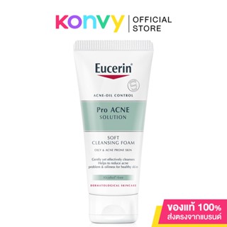 Eucerin Pro Acne Solution Soft Cleansing Foam 50g ยูเซอริน โฟมล้างหน้า ลดปัญหาสิว ลดผิวมัน รอยดำ รอยแดง.