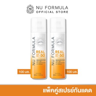 [แพ็คคู่] Nu Formula Crystal Sun Spray Real SPF50+ PA++++ 100ml. สเปรย์กันแดด นู ฟอร์มูล่า ละอองบางเบา ฉีดทับเมคอัพได้