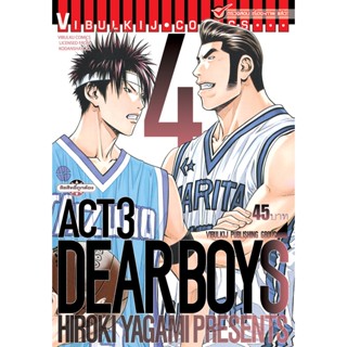 "VIBULKIJ(วิบูลย์กิจ)" เดียร์บอย ACT 3 4 HIROKI YAGAMI