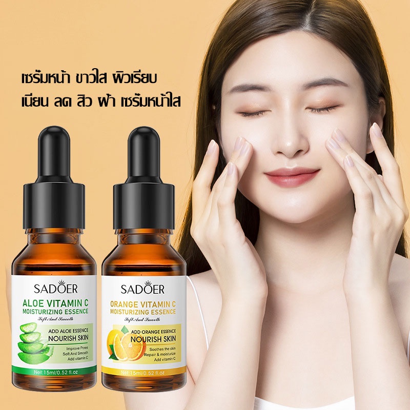 เซรั่มวิตซี เซรั่มVC ออแกนิค เซรั่ม หน้าใส แก้ ฝ้า ลด สิว Sadoer VC ORANGE SERUM 15ml. ใช้ได้ แม้ ผิว แพ้ ง่าย