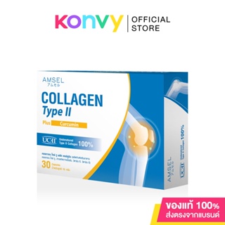 Amsel Collagen Type II Plus Curcumin 30 Capsules แอมเซล คอลลาเจนไทป์ทู บำรุงข้อกระดูก.