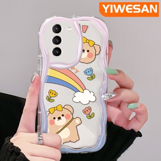 เคสโทรศัพท์มือถือ ซิลิโคนนิ่ม ใส กันกระแทก ลายการ์ตูนหมีแฮปปี้ สีครีม สําหรับ Samsung galaxy S21 FE S21 Plus S21 Ultra S20 FE