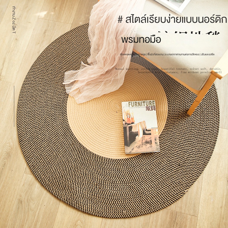 พรมปูพื้น ผ้าฝ้ายทอ สไตล์นอร์ดิก สําหรับวางข้างเตียง โซฟา ห้องนั่งเล่น โต๊ะกาแฟ