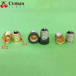 Cvmax อะแดปเตอร์ซ็อกเก็ตหลอดไฟ E14 เป็น E12 E14 เป็น E12 ทองแดง ทนทาน ประหยัดไฟ 10 ชิ้น