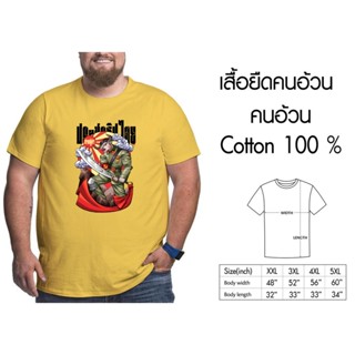 เสื้อยืดไซส์ใหญ่ พิเศษ!!! สกรีนพิมพ์ลายวัว คอกลม เนื้อนุ่ม ใส่สบาย cotton 100% ใหญ่สุด 60 นิ้ว ระบายความร้อนได้ดี