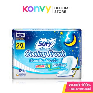 Sofy ผ้าอนามัย Cooling Fresh Super Slim 0.1 Night Wing [29cm x 12pcs] โซฟี คูลลิ่ง เฟรช ผ้าอนามัยซูเปอร์สลิม 0.1.