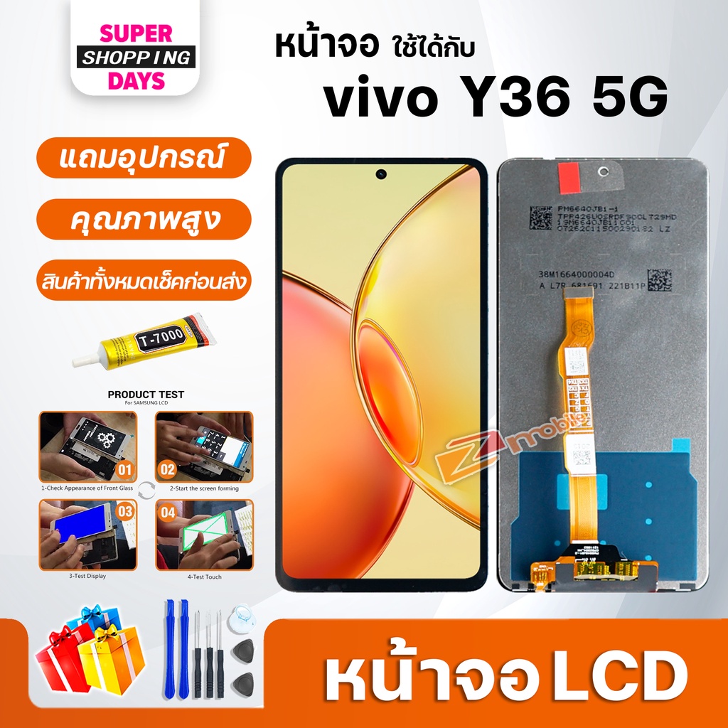 หน้าจอ vivo Y36(5G) LCD Display screen touch จอ+ทัช อะไหล่มือถือ อะไหล่ จอvivo Y36(5G)/V2248
