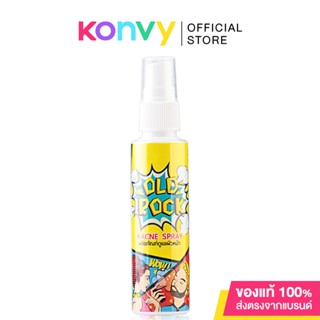 OLD Rock Acne Spray 50ml โอลด์ร๊อค สเปรย์ลดสิว เย็นสบายหน้า คุมมัน.