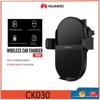 Huawei CK030 ที่ชาร์จในรถยนต์ แบบไร้สาย 50W