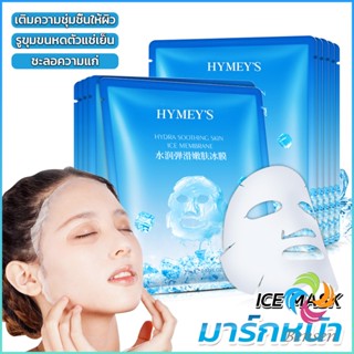 Bensen แผ่นมาส์กหน้า เพิ่มความชุ่มชื่นและเติมน้ำให้ผิว Ice Mask