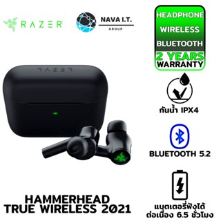 COINSคืน15%⚡FB9JMZV6⚡ RAZER HAMMERHEAD TRUE WIRELESS 2021 รับประกัน 2ปี