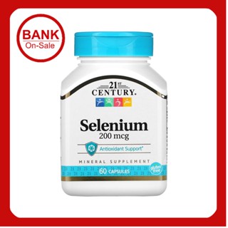 พร้อมส่ง 21st Century Selenium 200 mcg 60 Capsules