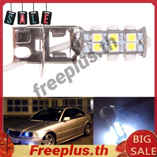 ใหม่ หลอดไฟตัดหมอก 12V H3 26 3w SMD LED สีขาวเย็น สําหรับรถยนต์ 2 ชิ้น [freeplus.th]